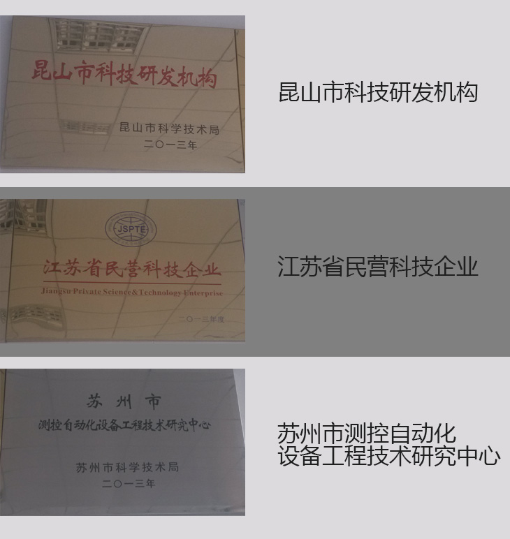 倚信自動化設備