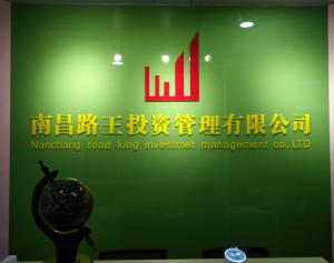 南昌路王投資管理的核心理念與市場(chǎng)實(shí)踐